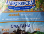сметана "Алексеевская" 15% ЗАО Алексеевский молочноконсервный комбинат