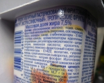 Продукт йогуртный пастеризованный Эрмигурт тропические фрукты 7,5% Ehrmann, состав