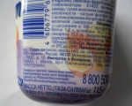 Продукт йогуртный пастеризованный Эрмигурт тропические фрукты 7,5% Ehrmann, адрес изготовителя