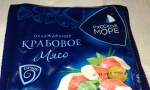 Сочно! Крабовое мясо охлажденное «Русское море»