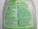 качество средства для мытья посуды Frosch Зеленый Лимон