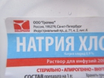 производитель - Натрия хлорид Раствор для инфузий 0,9% Гротекс