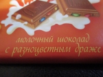 Новый шоколад Алёнка