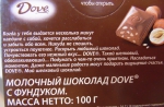 информация о шоколаде