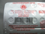 Валериана экстракт в таблетках, Фитофарм ОАО (Украина, Артемовск). - производитель