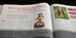Традиционный исторический раздел журнала. На сей раз речь о латышском костюме.