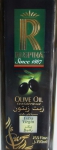 Оливковое масло «Ruspina»