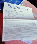Инструкция на русском языке, подробная, напечатана на двух сторонах листа.
