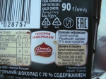 Горький шоколад Россия "Российский" 70% какао имеет обратный адрес и телефон производителя