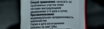 Крем противоаллергический косметический "Гистан" информация производителя