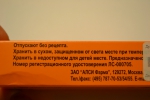 Таблетки дротаверин от производителя "Алси фарма" информация о хранении от производителя