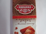 Молочный шоколад «Яшкино»