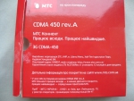 Модем 3G МТС Коннект 3G CDMA-450 rev.A - обратная сторона упаковки