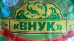 ООО "Внук".