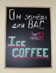 Мой фаворит в летнюю жару - ледяной кофе)