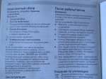 Инструкция на русском языке