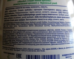 Крем-мыло антибактериальное Absolut Cream дикая орхидея "Летнее настроение" - состав