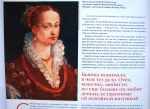 Портрет Бьянки Каппелло кисти Алессандро Аллори (1563) из январского номера "Каравана историй" за 2009 год