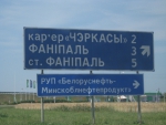 Автодорога Р1 Минск-Дзержинск