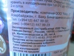 Производится сок в Азербайджане - родине гранатов
