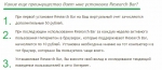 Опросы internetanketa.ru  - что дает установка специальной проги