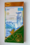 Шоколад "Казахстанский" (тенге) Рахат в картонной красочной упаковке