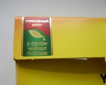 Черный чай Lipton Yellow Label с соком чайных листьев