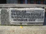 Памятник Шагалу. Мемориальная надпись