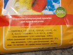 Витаминно-минеральный премикс для кур-несушек "Несучка" ТОВ Продукт
