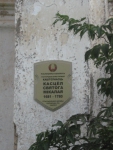 Костел св. Николая. Охранный знак