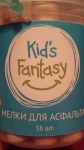 «Мелки для асфальта "Kid's Fantasy" Fix Price»
