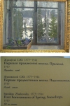 Художественный музей в Минске. Жуковский 1