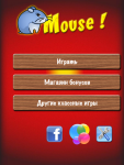 Беслпатная игра для мобильных устройств ,"Мышь" - скриншот, вступительный экран