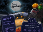 Игра для iPad "Shoot the zombirds", скриншот, ворона кидает тыквёнка вниз