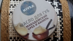 упаковка масло для губ Nivea
