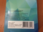 Чехол-книжка универсальный L скотч с окном для камеры, ООО "АСМ", фото упаковки, вид сзади