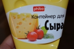 Контейнер для сыра "Phibo" арт. 4312951