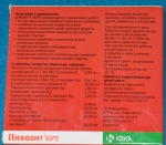 Витаминно-минеральные таблетки для рассасывания KRKA "Пиковит форте 7+"