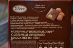 молочный шоколад Dove