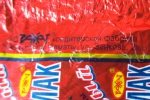 Шоколадные конфеты "Красный мак" Рахат - адрес производителя