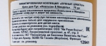 Название крема на русском языке плюс информация о том, что это лимитка