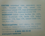 Экологичный стиральный порошок концентрат МиКо Pure water