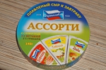 Плавленый сыр к завтраку "Ассорти" Переяславль