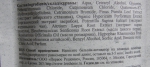 Специальный бальзам-активатор роста волос "Банька Агафьи". Состав и способ применения