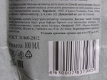 Специальный бальзам-активатор роста волос "Банька Агафьи". Инфо