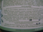 Натуральное черное сибирское мыло для бани "Рецепты бабушки Агафьи" применение