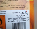 Освежитель воздуха Mandarin Sora Cosmetics - информация