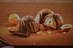 Конфеты "А. Коркунов" Молочный шоколад Цельный фундук и светлая ореховая
