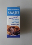 Анандин плюс Капли ушные для лечения отодектоза у кошек и собак