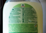 Бальзам для мытья посуды Frosch "Лимон": информация от производителя